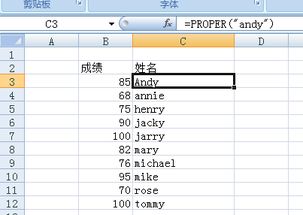 如何将excel 一个列的英文名字首字母快速改成大写,我只会改一个单元格的,请问如何操作可以快速改一列的 