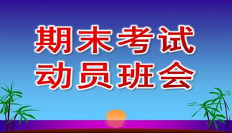 励志冲刺中考模板—中考考前动员激励词？