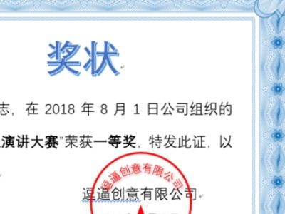 WORD我做个奖状可是印章怎么做啊 