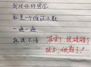 高中生情书 走红 ,老师 有创意 网友 学霸们啊 自愧弗如