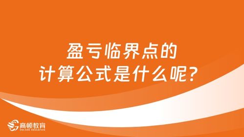 公式是什么啊