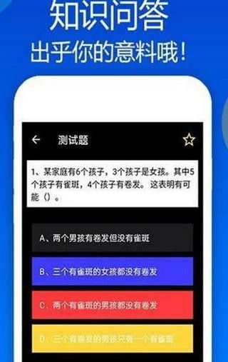 知识问答软件下载 知识问答 安卓版v13.0 