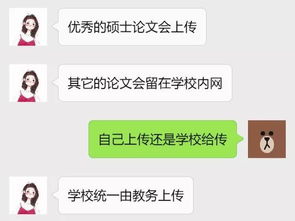 硕士毕业后论文都要上传知网吗