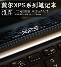 用途各不相同 戴尔XPS笔记本购买建议 
