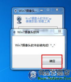 win10在我的电脑上显示摄像头