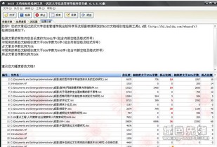 日语毕业论文检测软件