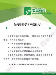 查重引用比与学术诚信：如何建立良好学术声誉