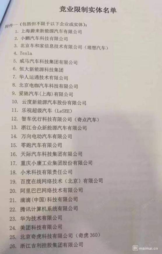 长城员工在脉脉爆料竞业限制80万天价违约金,限制范围超越汽车圈