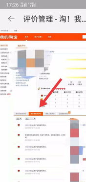 怎样在手机淘宝上看到卖家对我的评价 另外淘宝卖家的评价对买家有什么影响吗 
