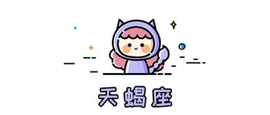 十二星座最新一周运势 9.10 9.16