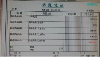 本年利润账户月末贷方余额反映什么？