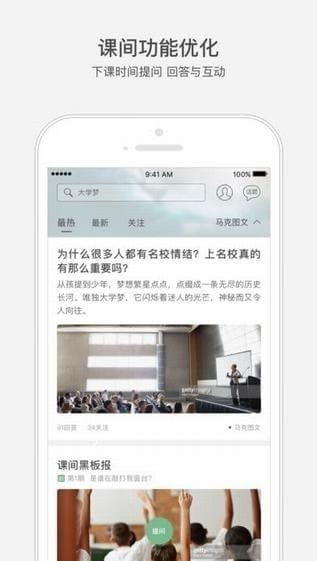 网易公开课app下载 网易公开课app安卓版下载 乐单机 