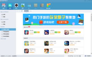 熊猫苹果助手下载 熊猫苹果助手3.1.3 官方版 PC下载网 
