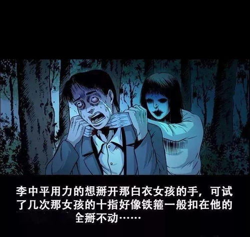 女鬼索命