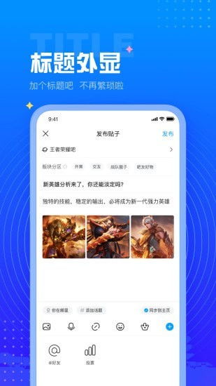 百度贴吧app下载 百度贴吧手机版下载 v11.9.8.0 爱东东手游 