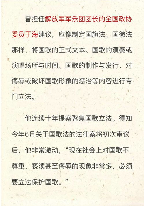 我们的国歌要立法了 关于国歌的这些故事,你都知道吗 