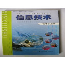 上海科技教育出版社的科技图书 