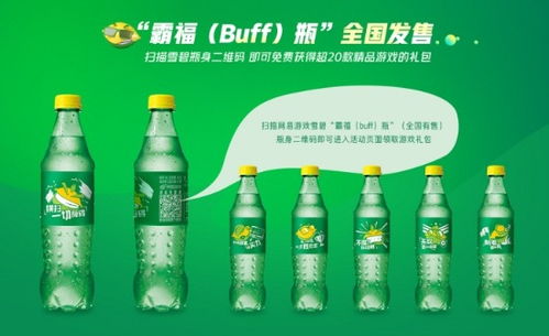 雪碧瓶上竟有游戏Buff 20余款网易游戏礼包登录雪碧瓶身