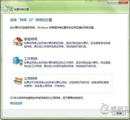 win10无线网设置家庭网络