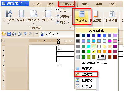 让字体更醒目 金山WPS字体添加纹理的方法