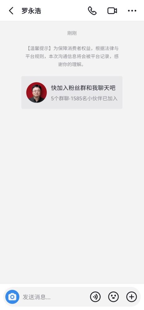 抖音邀请粉丝进群粉丝会有信息收到吗(抖音粉丝群怎么关闭破粉丝提醒)