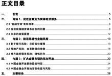 在企业或者金融领域，“结构性”怎么理解。。。