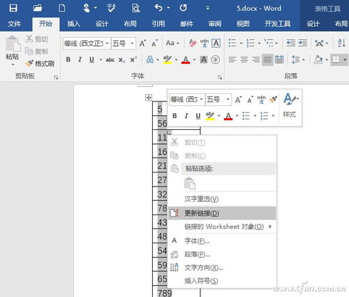 excel 不能插入对象 Word同步Excel测算数据的小技巧,赶快收藏备用