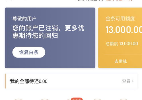 公司注销现金白条怎样处理