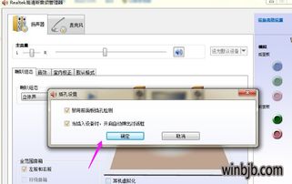 联想win10系统耳机没声音怎么设置方法