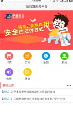 “探索中国烟草网上超市：便捷购物新体验” - 3 - 635香烟网