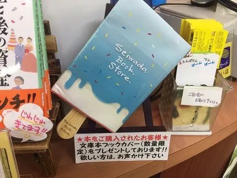 日本这家店的自制书皮美爆了 网友称 好想要 ,店家回复 只送不卖