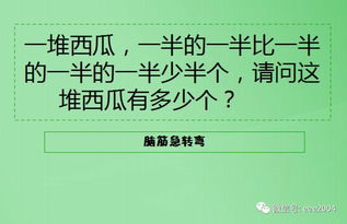 脑筋急转弯,将18平均分成两份,却不得9,还会得几 