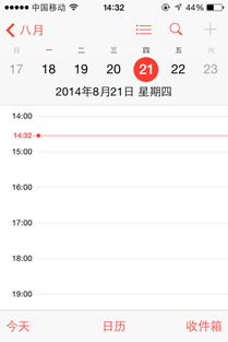 iPhone的日历如何添加日程 