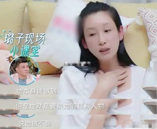 秦海璐分析绿茶女,节目组被指内涵赵露思,网友 就差报名字了