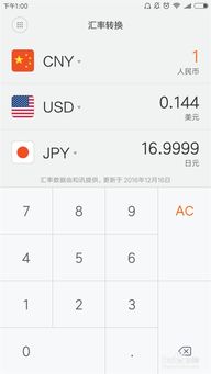 miui8系统的小米手机计算器怎么使用