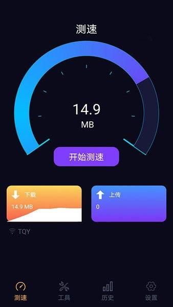 苗苗WiFi加速app下载 苗苗WiFi加速手机版下载 v1.01.003 安卓版 