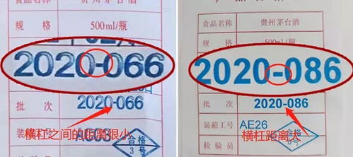 2021年原箱茅台的最新防伪技术,不掌握你就要落伍了