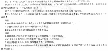 小学专业知识与能力考试试题答案