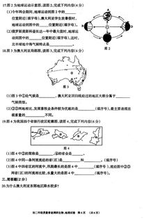 2015年呼和浩特市初二年级地理生物会考试卷及答案 