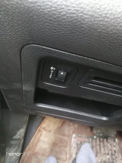 宝骏510自动挡这个按钮是什么呀,这个按钮的位置在油箱开关的上面 