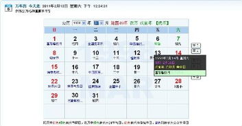 1998年农历2月16日 是新历几月几日