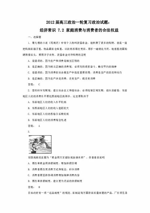 高一政治试题，从家庭投资角度，根据不同投资形式的特点，如何对家庭投资情况进行评析的解体方法