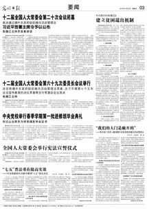 党校处级干部进修班毕业论文