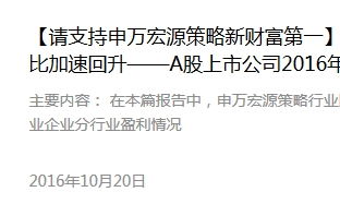 我一直不明白申万宏源为什么会一直跌的这么惨，没有