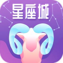 每日星座运势大全app下载 每日星座运势大全下载v1.2.5 安卓版 