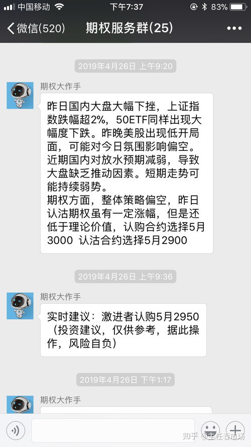 如何通俗地解释期权的概念和特点