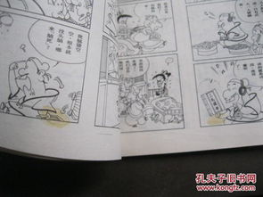 蔡志忠的水浒系列漫画 米粒分享网 Mi6fx Com