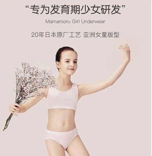 女孩第一件内衣,很重要 女娃发育期,千万别穿错 团