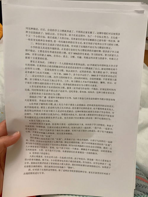 友友们,你们家长会发言稿背不背呀 