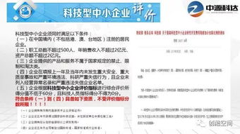 如何申请民营科技企业认定